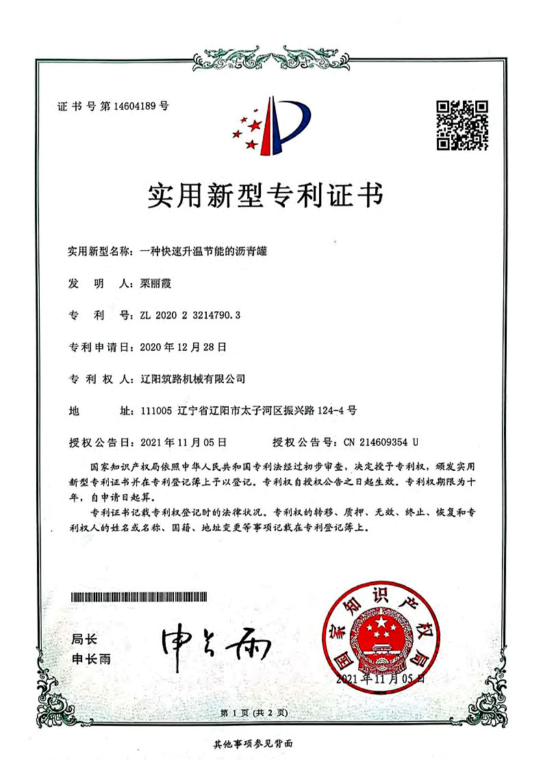 實(shí)用新型專(zhuān)利證書(shū)