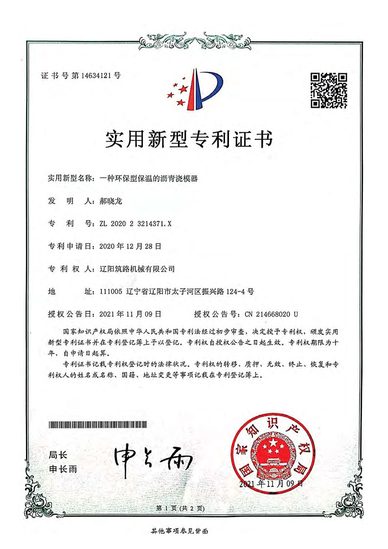 實(shí)用新型專(zhuān)利證書(shū)
