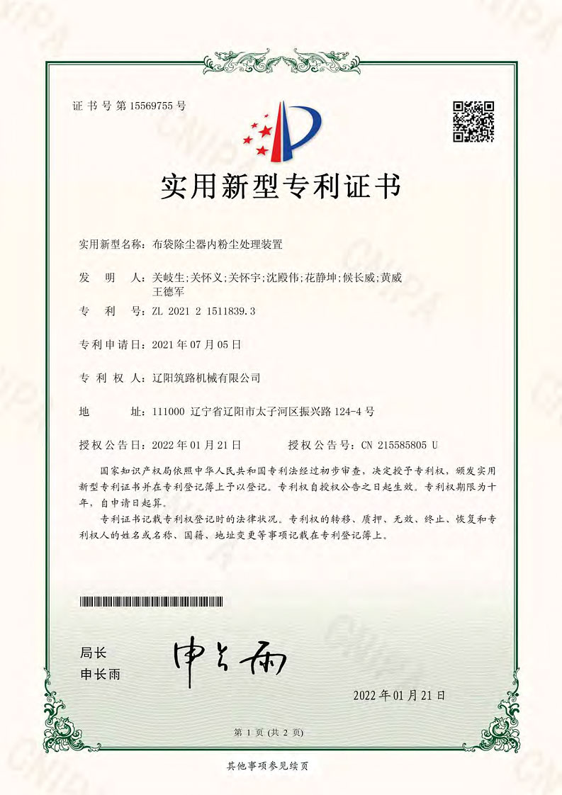 實(shí)用新型專(zhuān)利證書(shū)