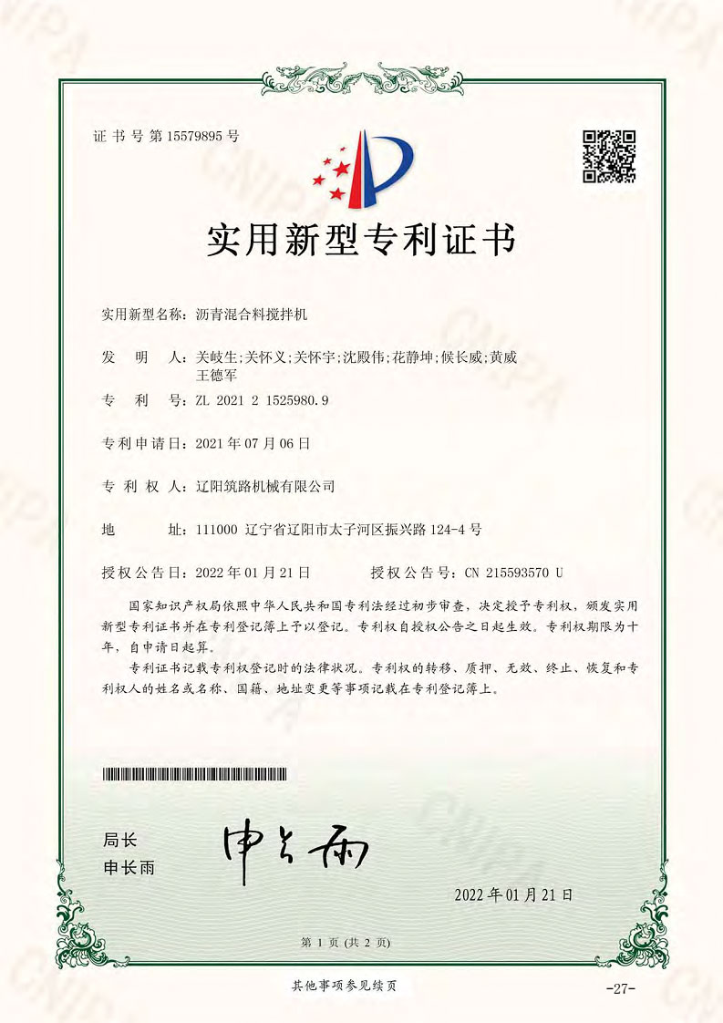 實(shí)用新型專(zhuān)利證書(shū)